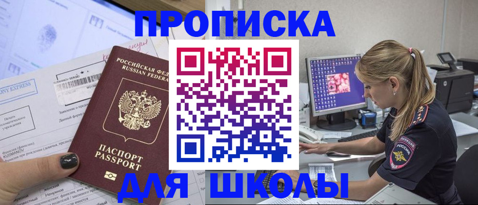 временная регистрация законно в Переславль-Залесском