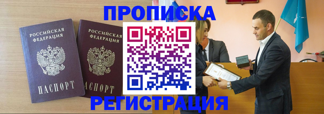 прописка для военкомата в Переславль-Залесском